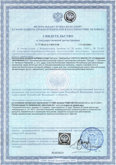 СЕРТИФИКАТЫ